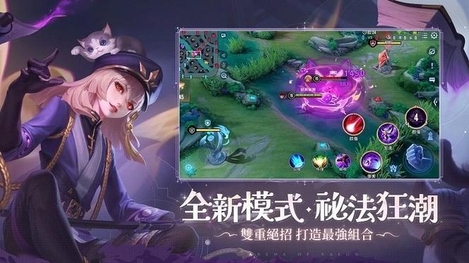 传说对决国际服最新版