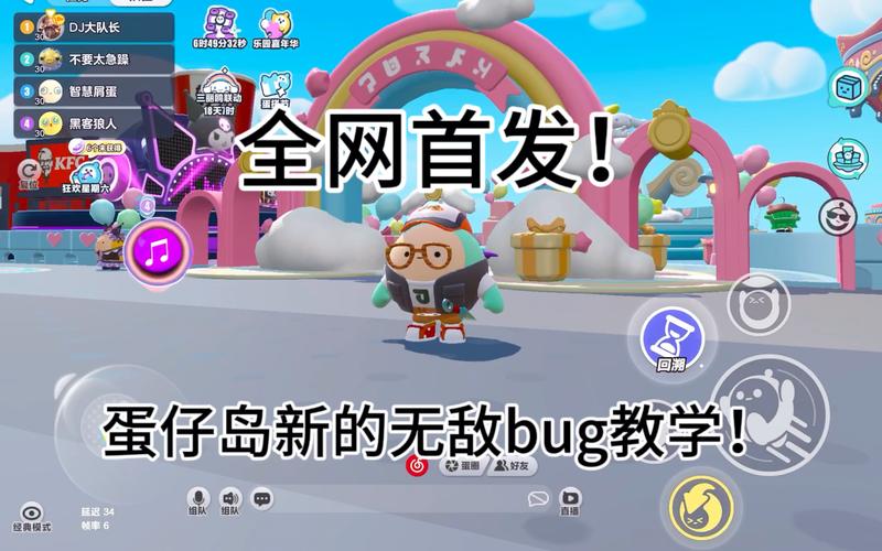 蛋仔派对帧率修改器下载2026破解版
