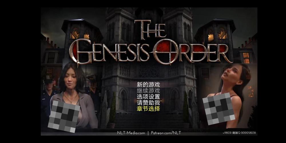 创世纪秩序完整版粉色版本