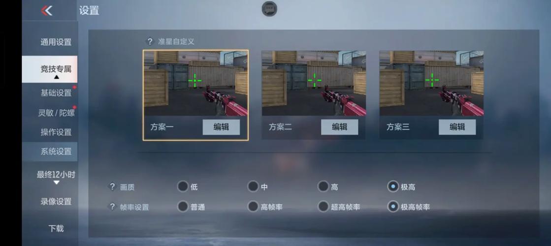 穿越火线画质修改器1