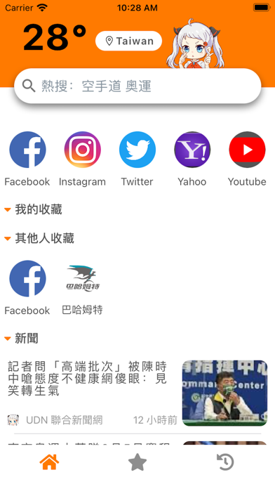 jm浏览器网页版打开方法