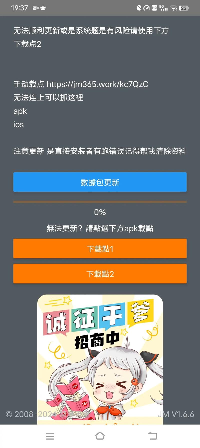 jm浏览器网页版打开方法