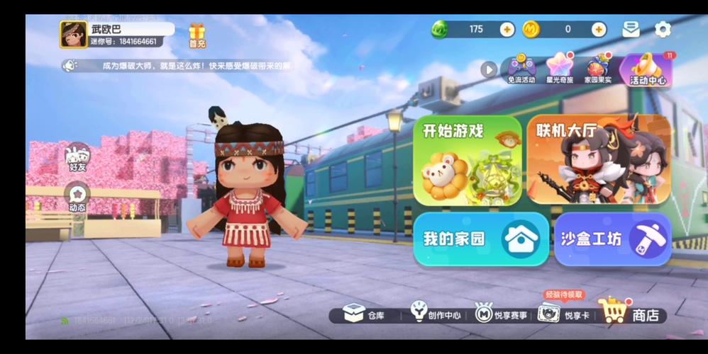 迷你世界老版本游戏无广告安装