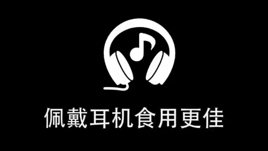 已满18请点此进入戴好耳机
