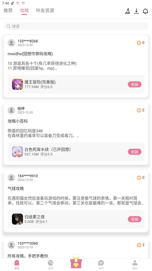 游咔永久vip账号
