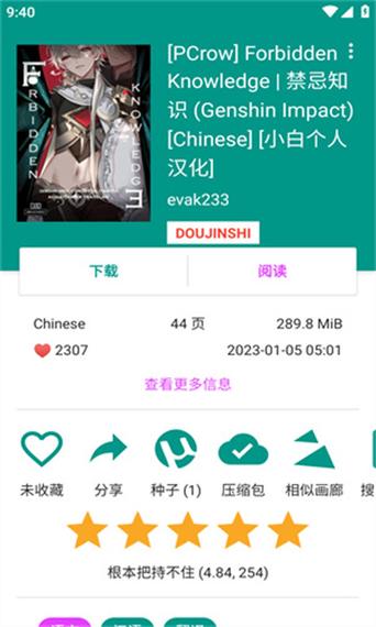ehentai无限能量体力版修改版无限vip