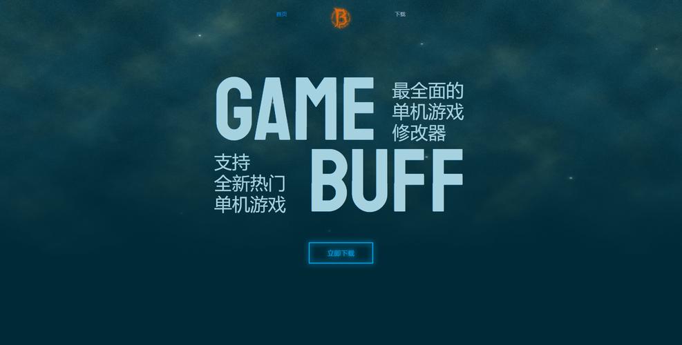 gamebuff修改器手机版安卓破解音频版