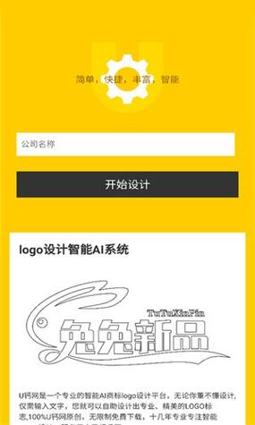 免费软件
