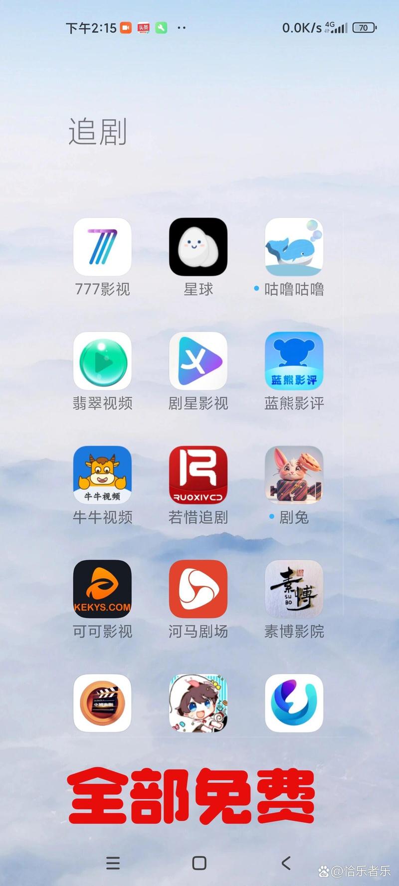 看电视剧软件