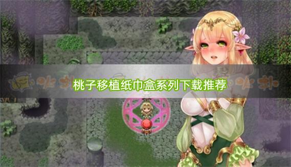 桃子移植款纸巾盒免费下载