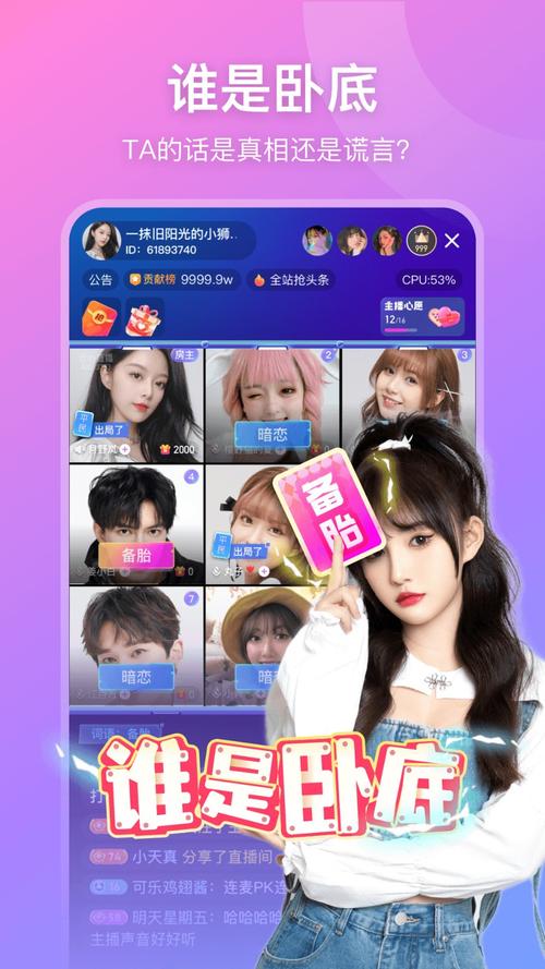 佳人直播免费版MOD内置菜单