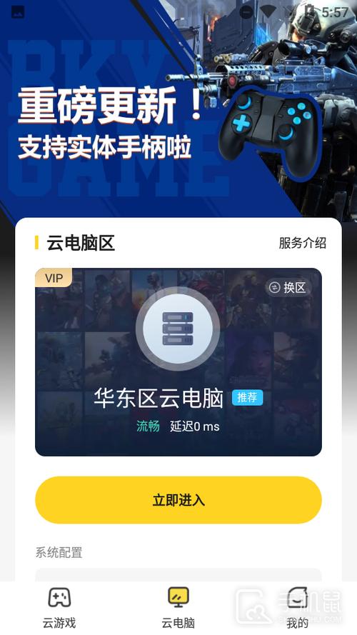 布卡云电脑正版
