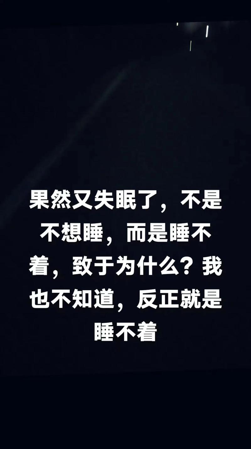 晚上睡不着正能量www软件免排队