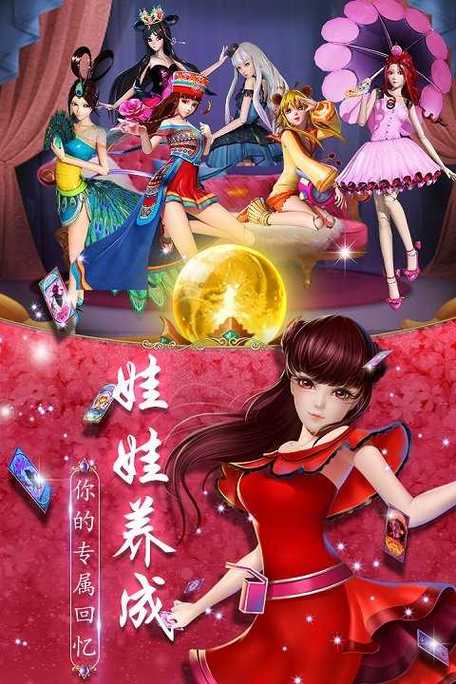 精灵梦叶罗丽游戏绅士版