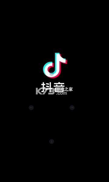 抖音国际版安卓纯净版