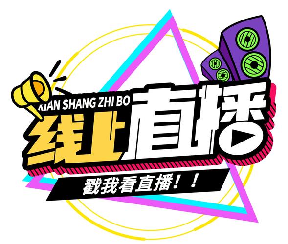 青瑶直播APP免费下载pc端