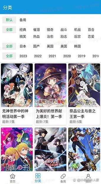 新浪动漫下载