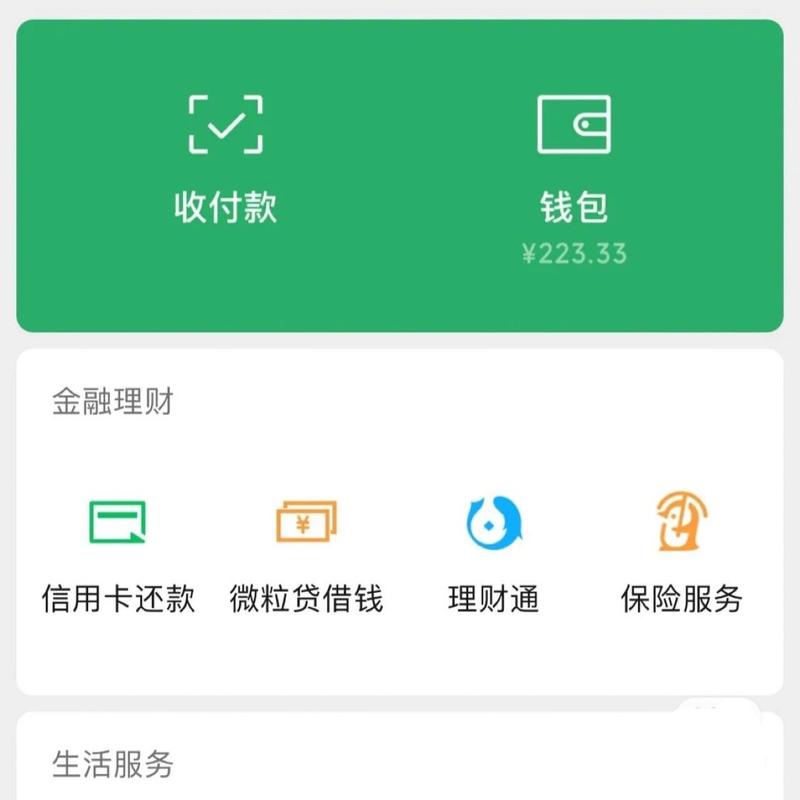 有信钱包