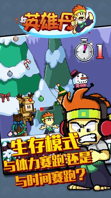 英雄丹破解版内置作弊菜单图片版