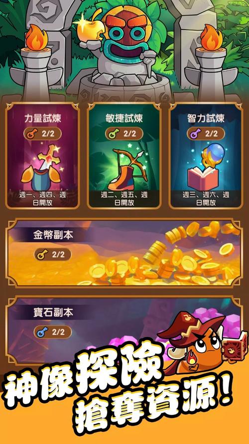 不休小队