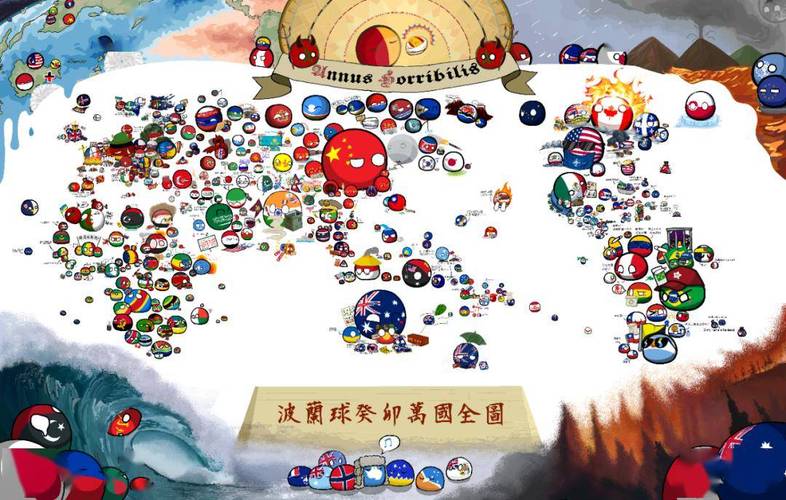 波兰球世界1930官方版