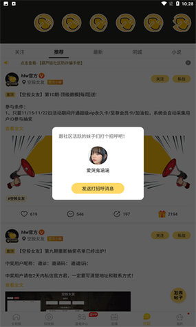 18款禁用软件app葫芦娃6G破解版
