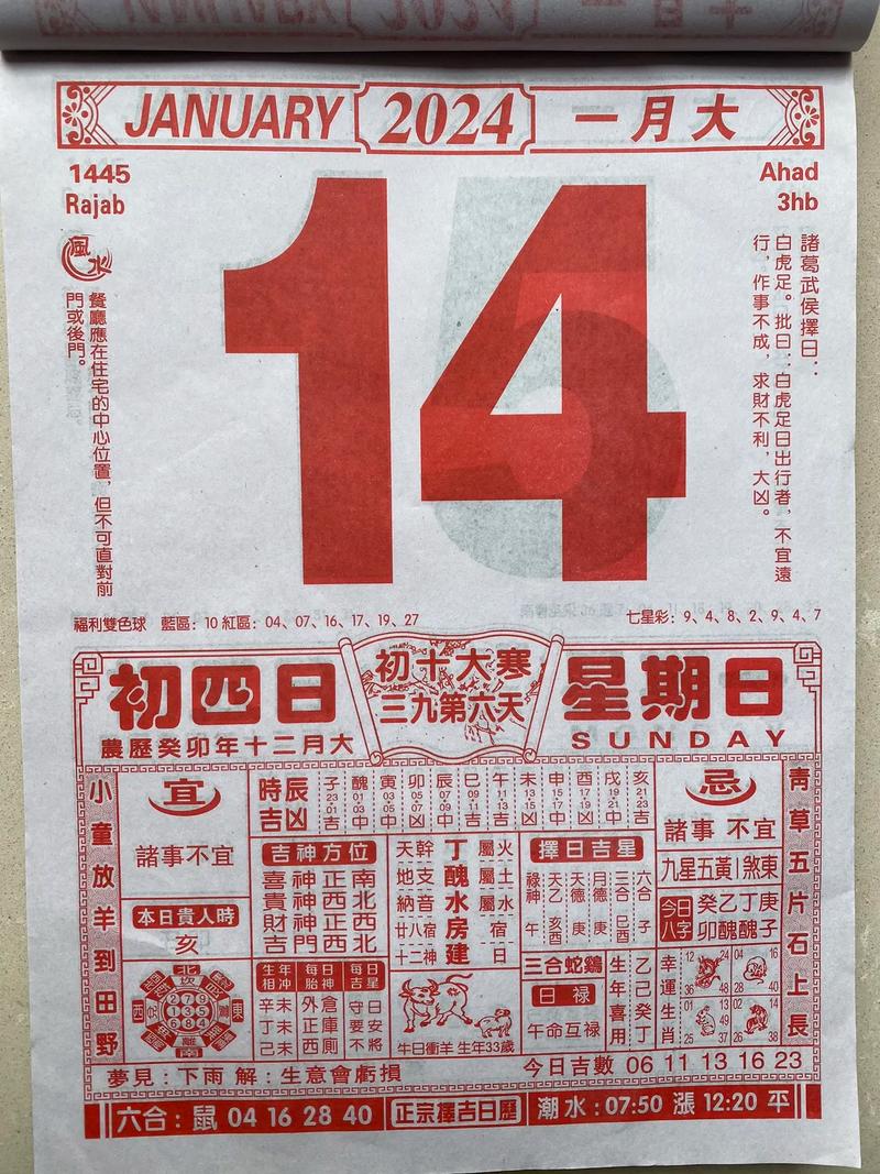 黄历下载解锁会员版