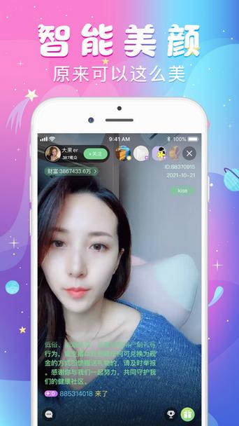 蜜橘直播app官网版无限能