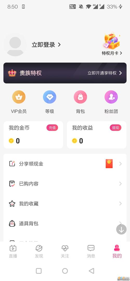 套路视频直播免费vip版