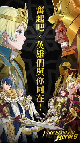 火焰纹章英雄公测版手机端原版
