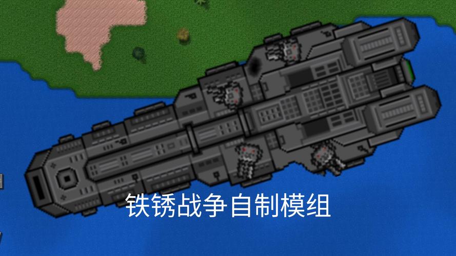 铁锈战争二战模组最新版本去广告安全版邀请版