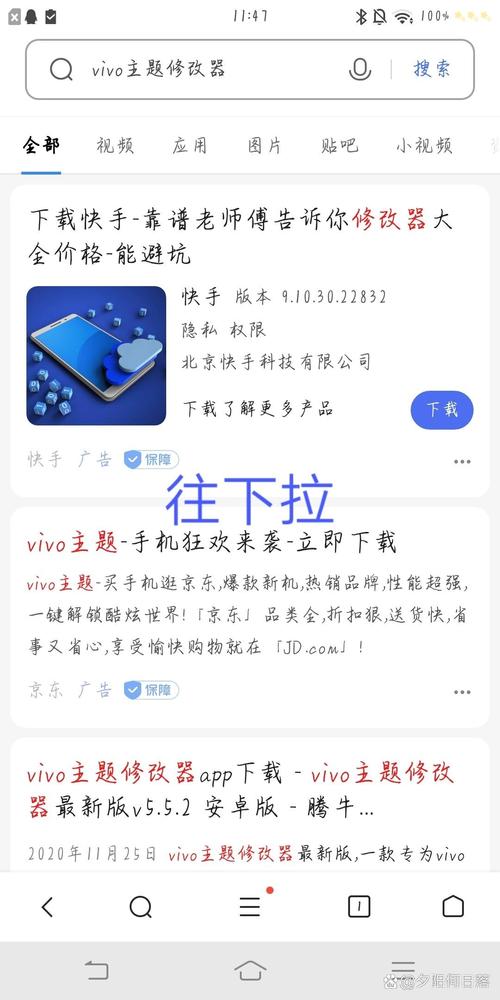 vivo主题修改器最新版