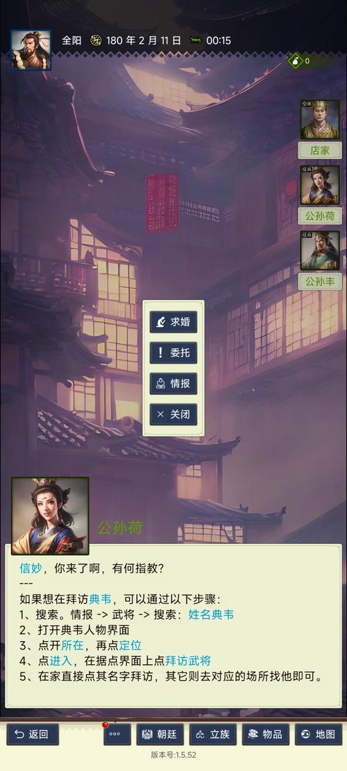 三国士族破解版