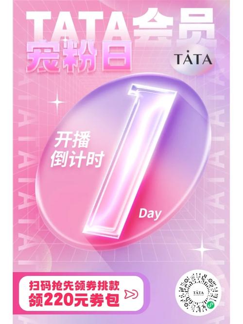tata直播官网去广告安卓版