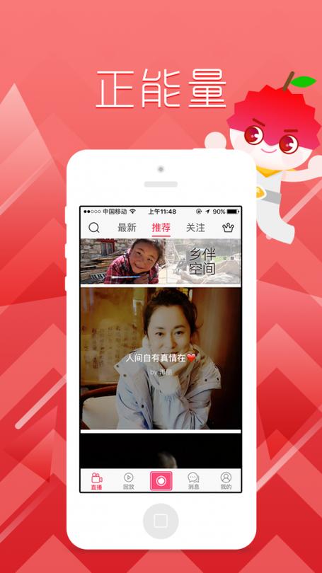 荔枝直播app下载