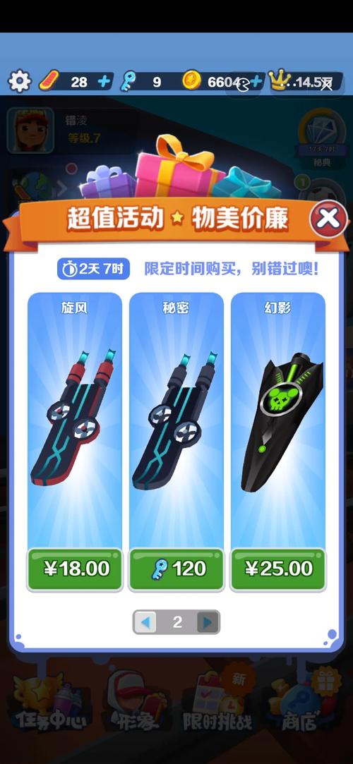 地铁跑酷影子幻影版本最新修改版