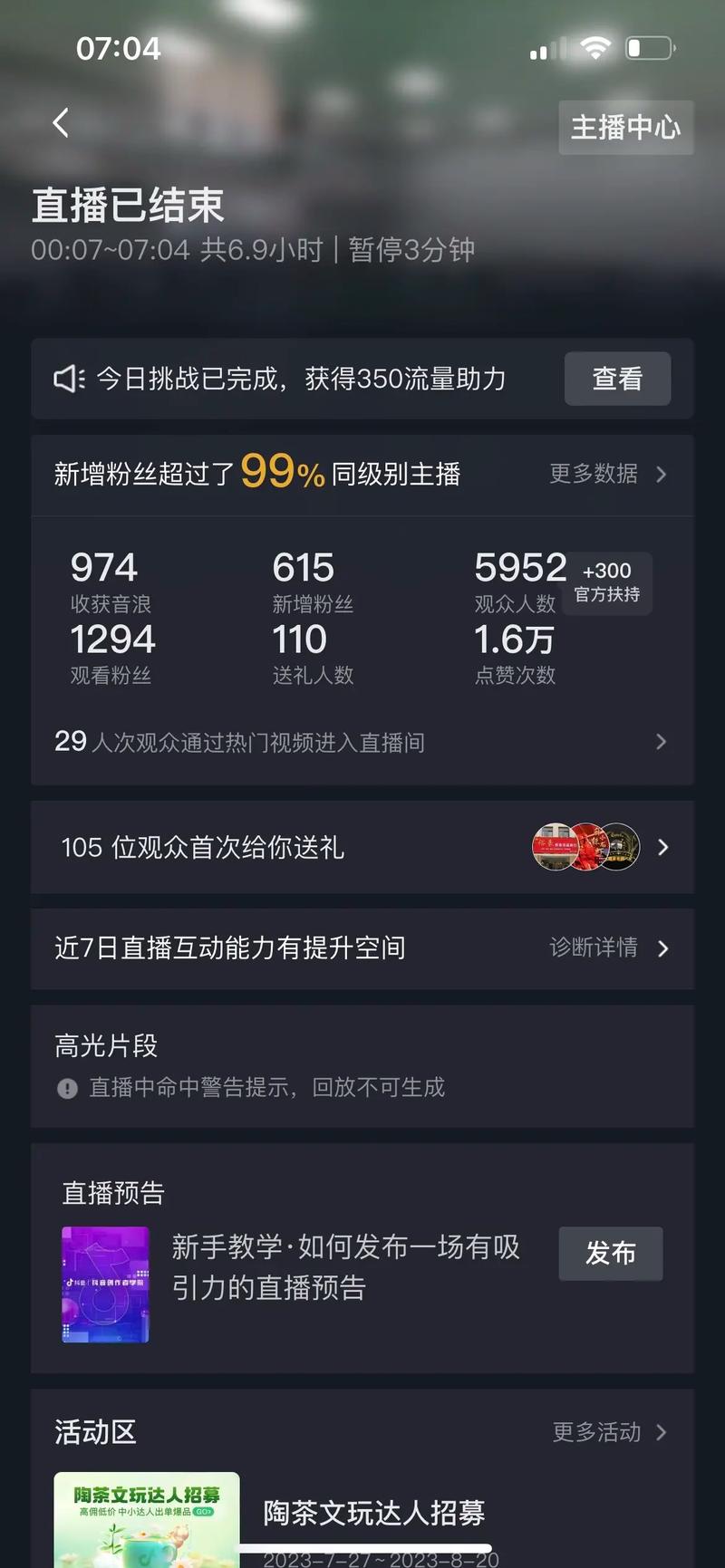 520直播平台