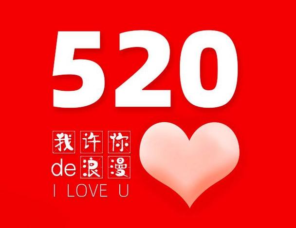 520直播平台