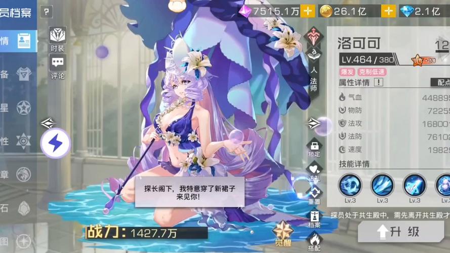 双生幻想无限钻石破解版