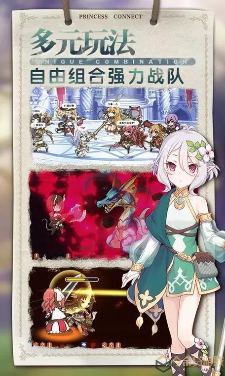公主连结破解版