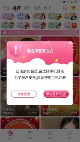新月直播下载怎么下载