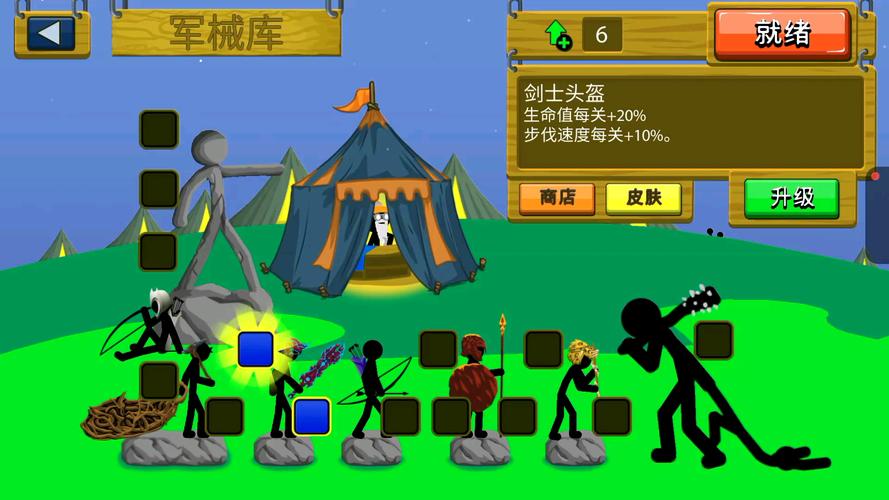 火柴人的战争稳定版