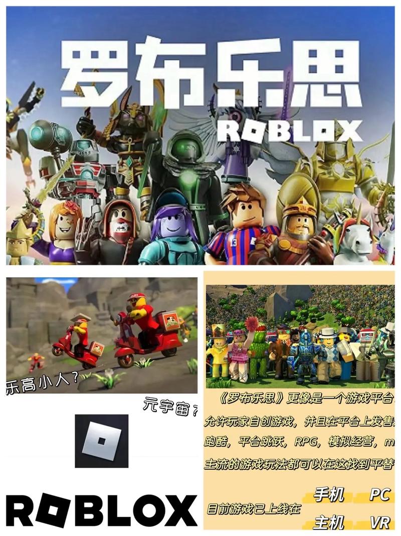 roblox官方版免费中文版