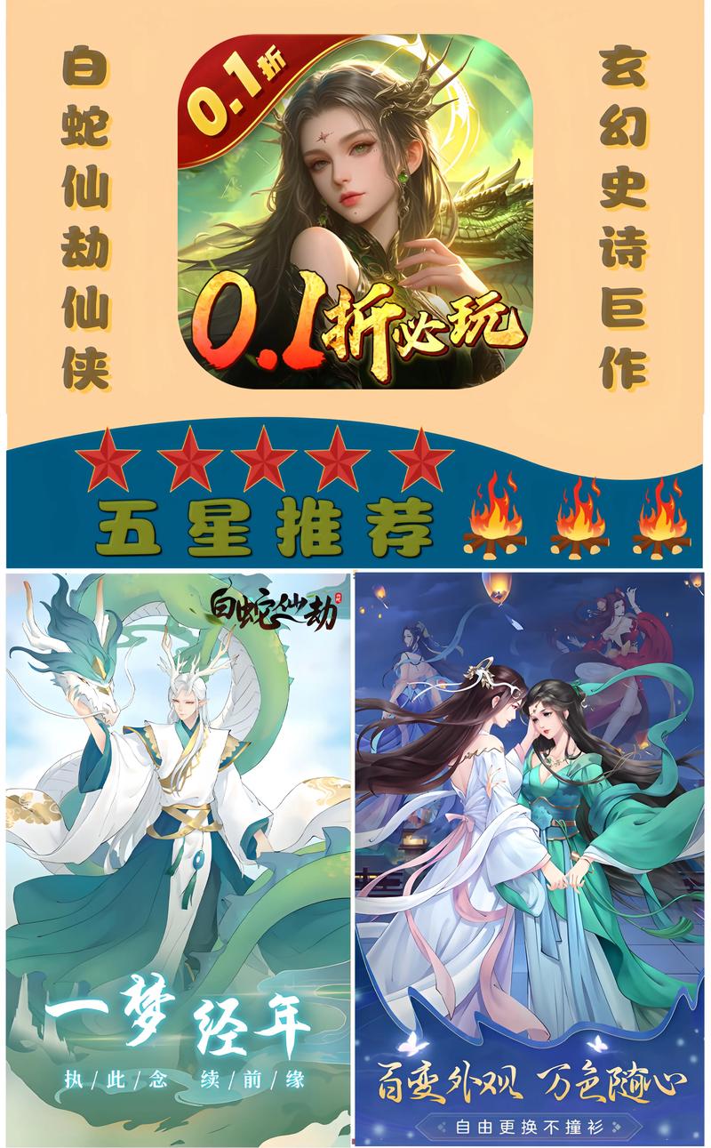 正版仙侠手游免排队