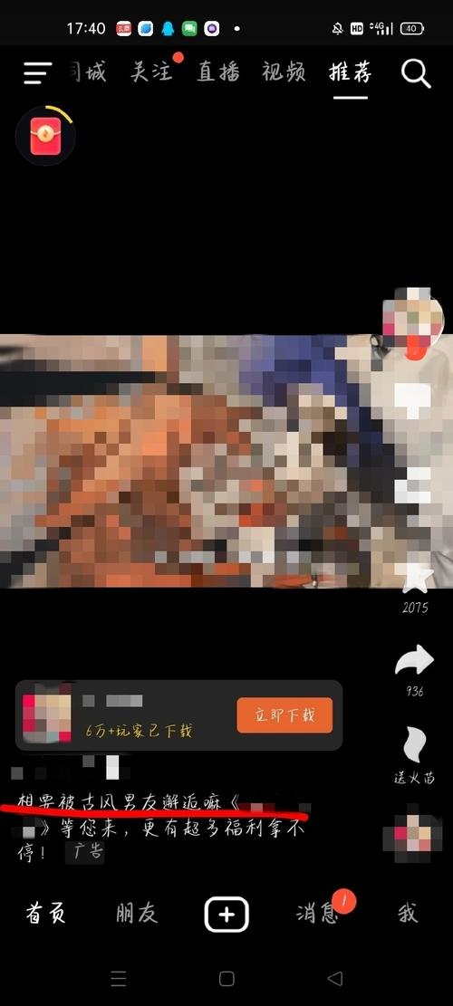 抖音f2破解版