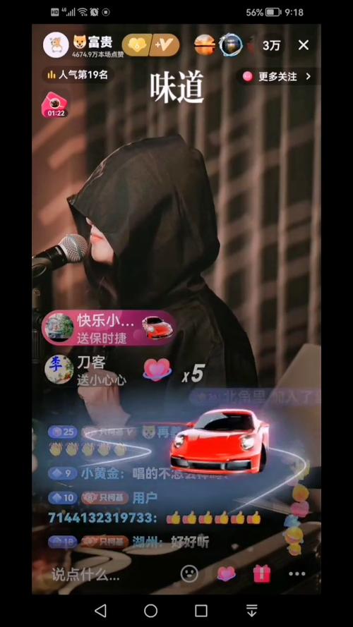 富贵直播app