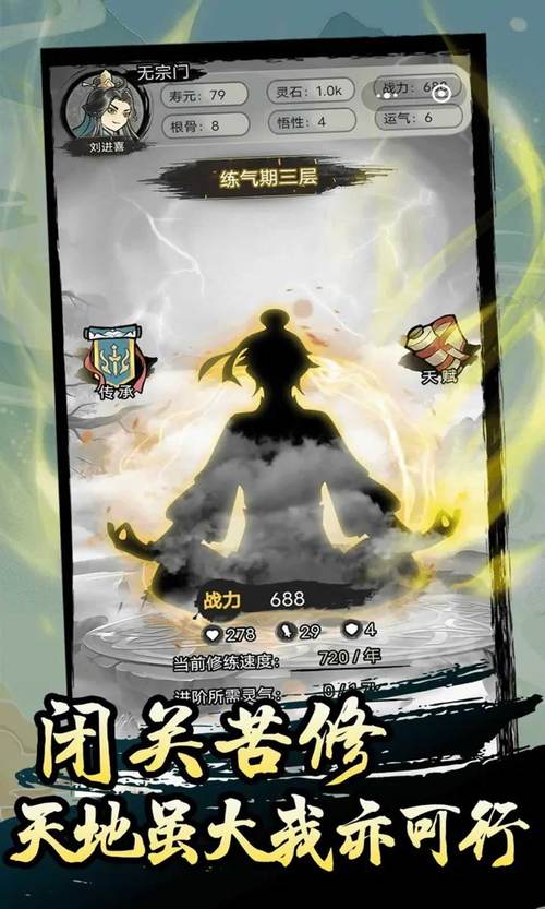 超普通修仙模拟器最新版