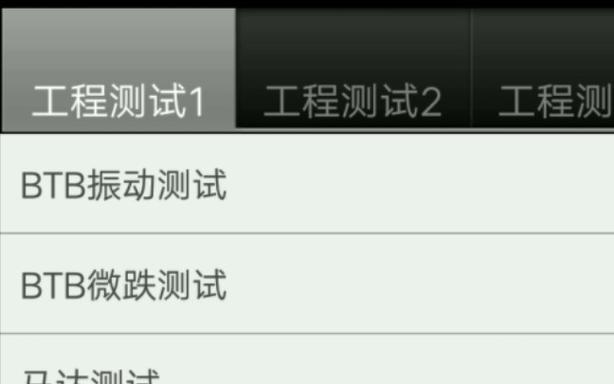 iQOO工厂测试旧版RFID版