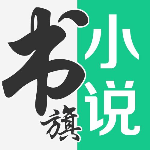 书旗小说打字录入员app软件免费版