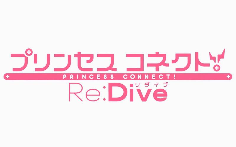 公主连结破解版